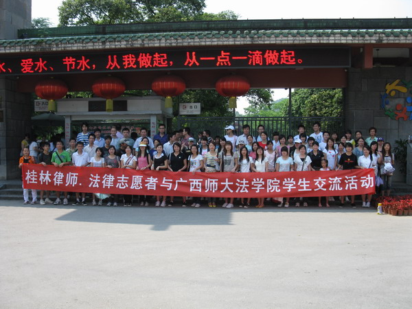 参政活动的人员合影